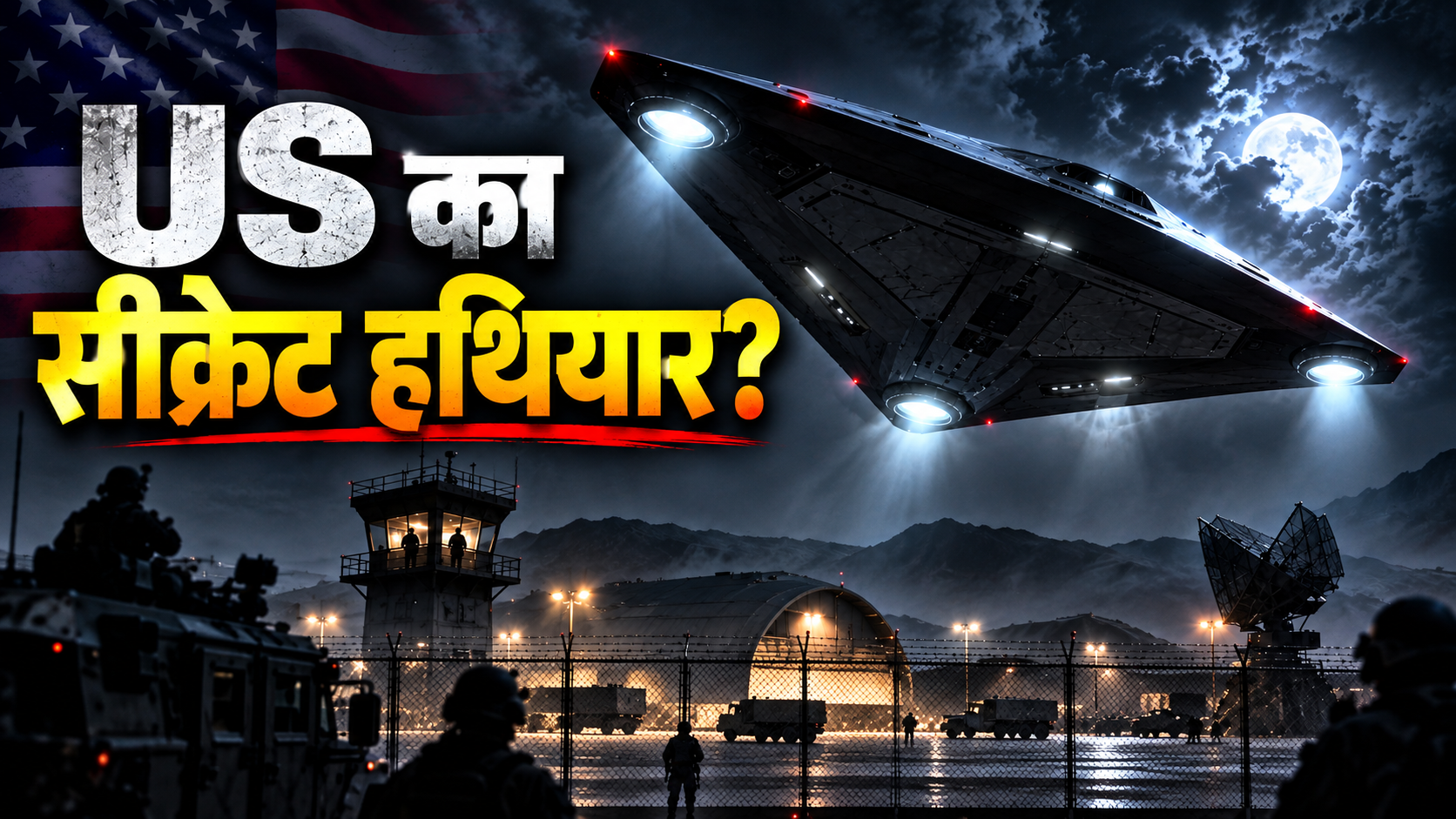 ईरान के आसमान में उड़ती रहस्यमयी चीज ने गहराया ‘Black Manta’ का राज, क्या है TR-3B?