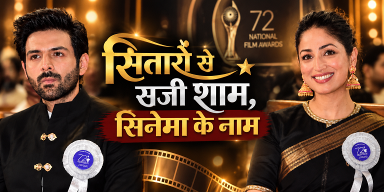 72nd National Film Awards