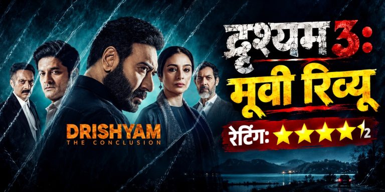 Drishyam The Conclusion Review